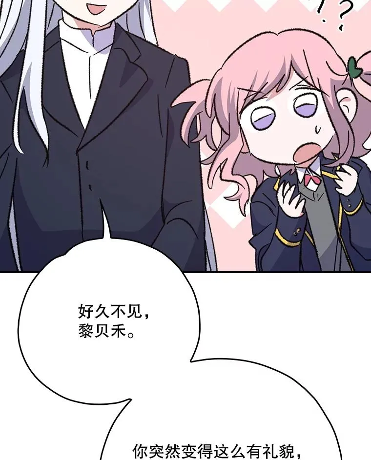 130.黎贝禾长大了 第74页