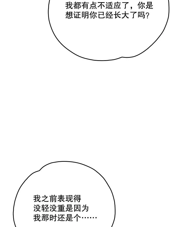130.黎贝禾长大了 第75页