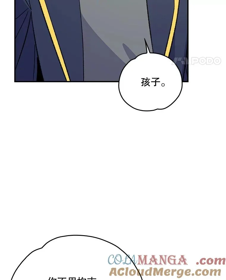 130.黎贝禾长大了 第77页