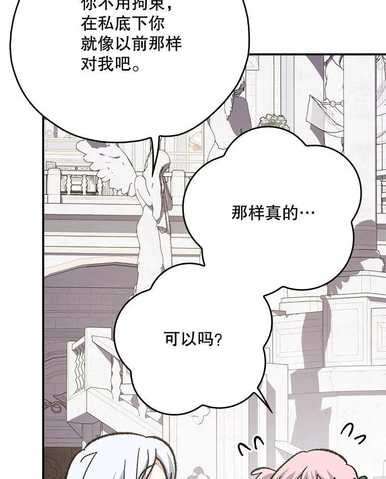 130.黎贝禾长大了 第78页