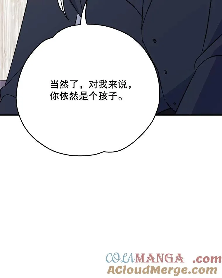 130.黎贝禾长大了 第81页