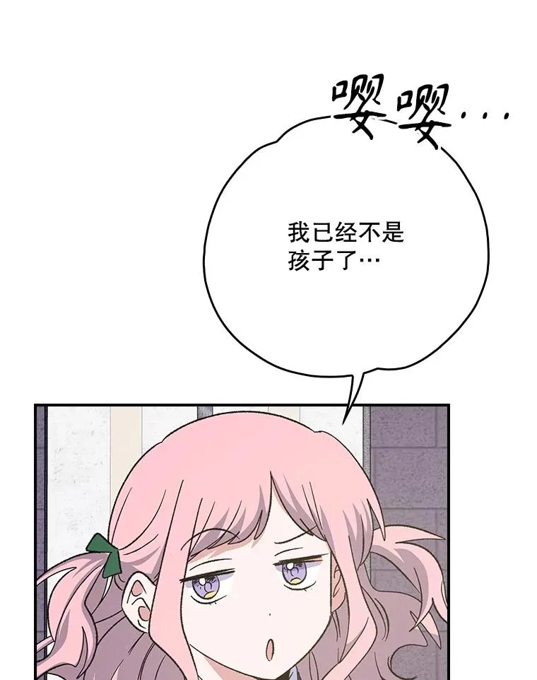 130.黎贝禾长大了 第82页