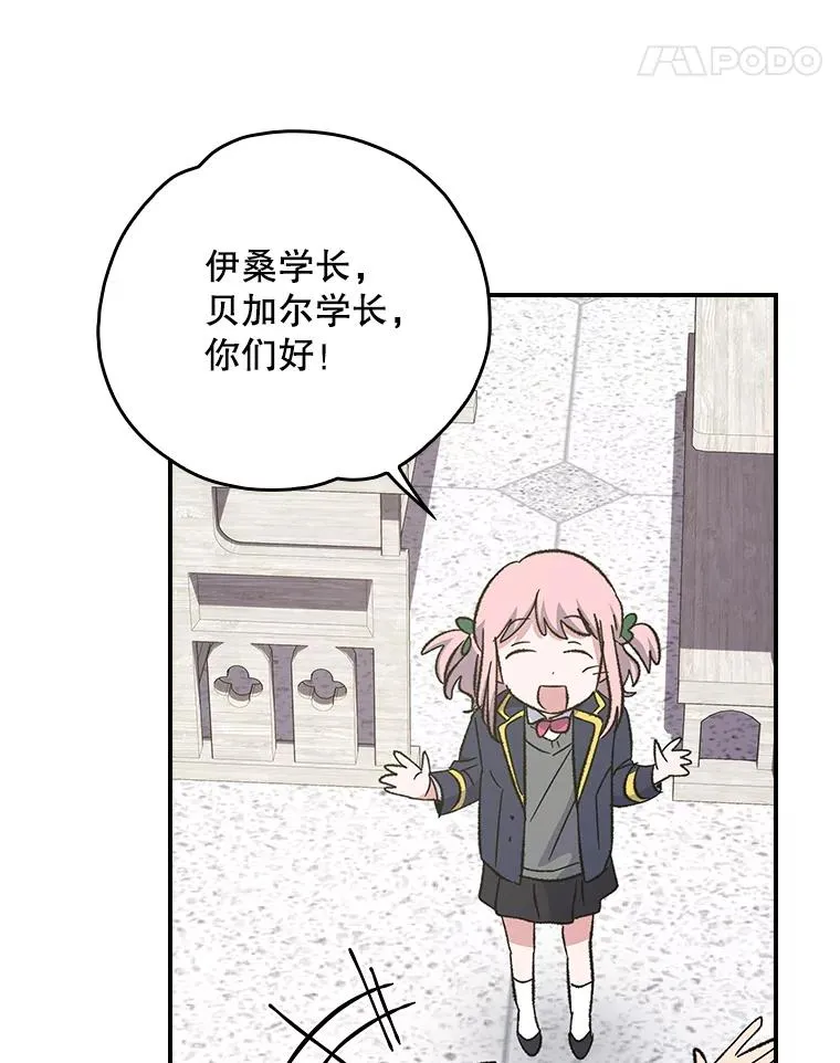 130.黎贝禾长大了 第84页