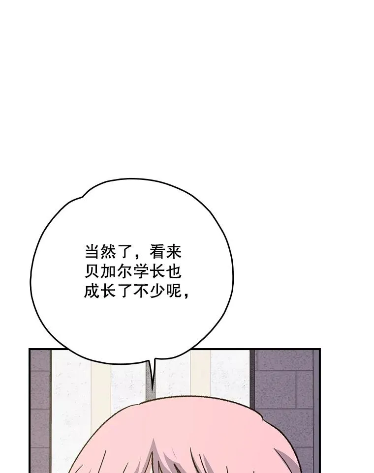 130.黎贝禾长大了 第86页