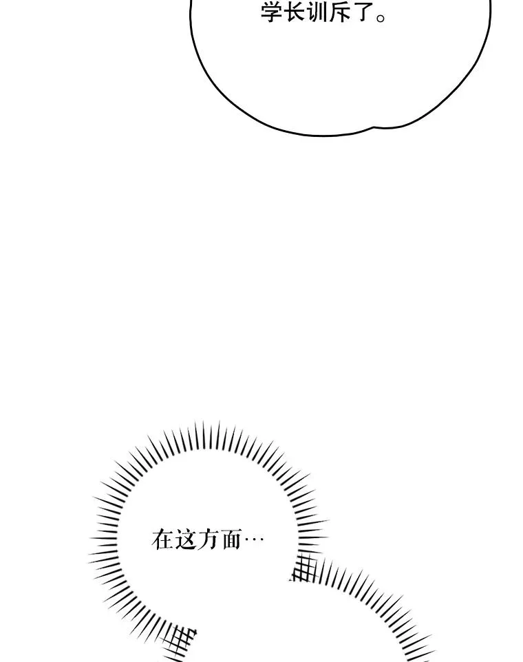 130.黎贝禾长大了 第88页