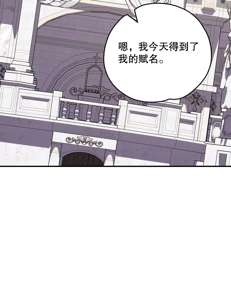 130.黎贝禾长大了 第92页
