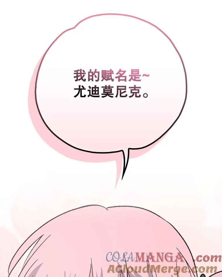 130.黎贝禾长大了 第93页