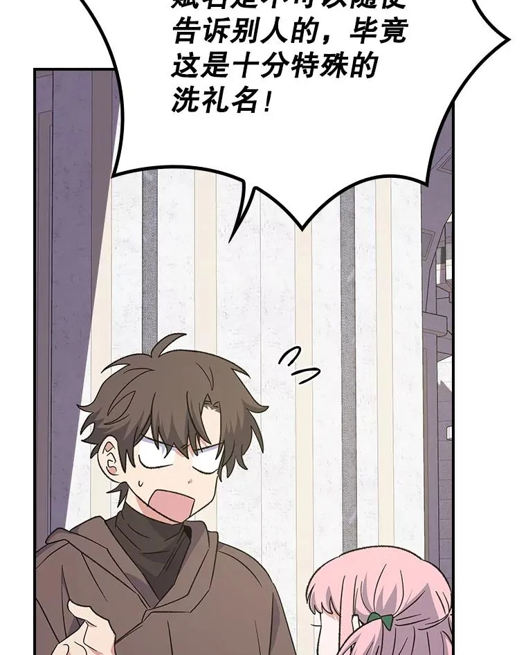 130.黎贝禾长大了 第99页