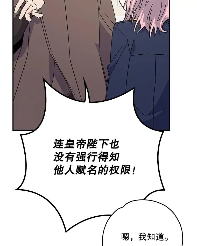 130.黎贝禾长大了 第100页