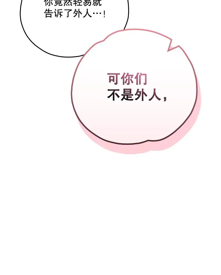 130.黎贝禾长大了 第103页