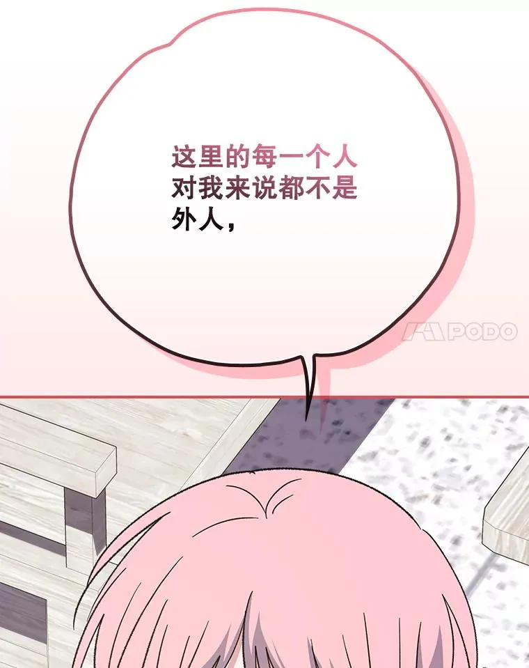 130.黎贝禾长大了 第104页