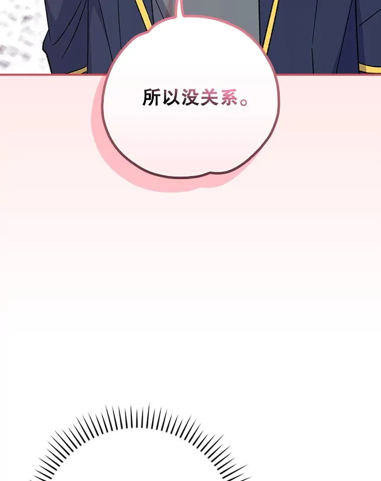 130.黎贝禾长大了 第106页