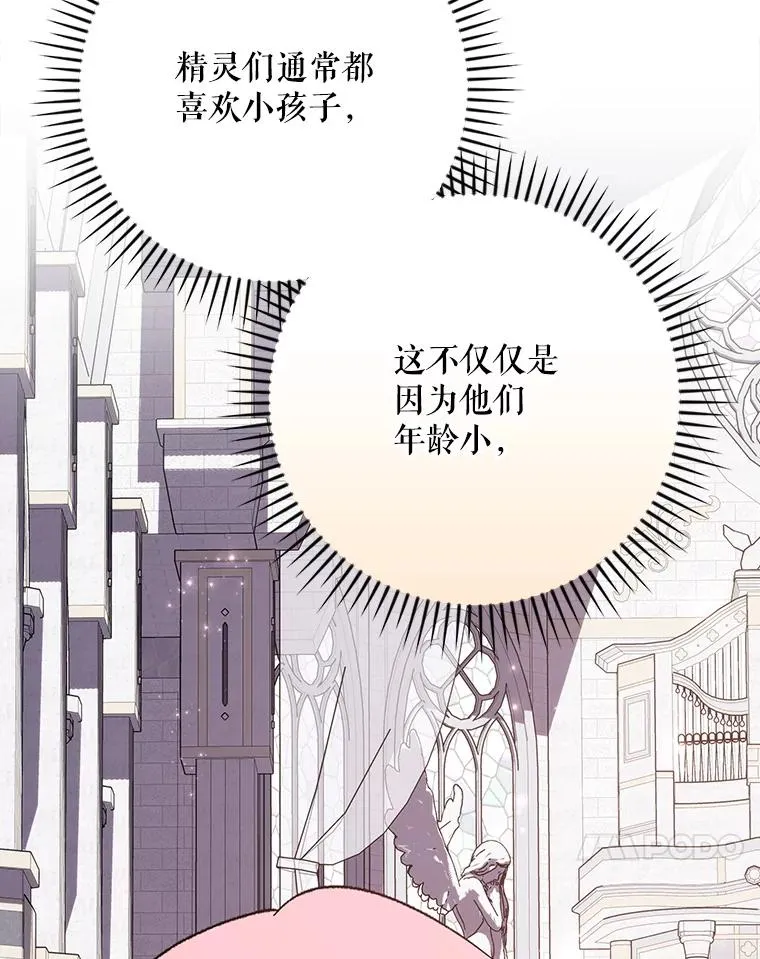 130.黎贝禾长大了 第107页