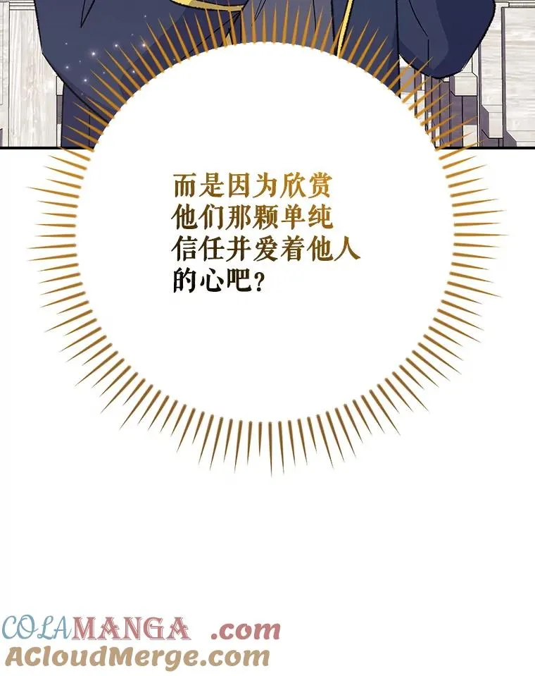 130.黎贝禾长大了 第109页