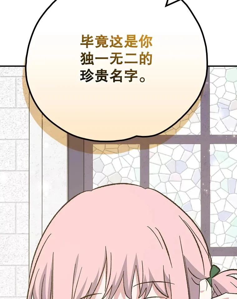 130.黎贝禾长大了 第115页