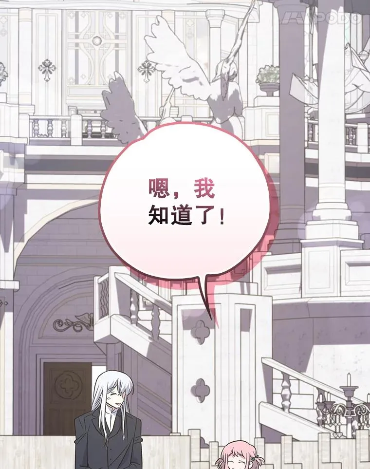 130.黎贝禾长大了 第118页