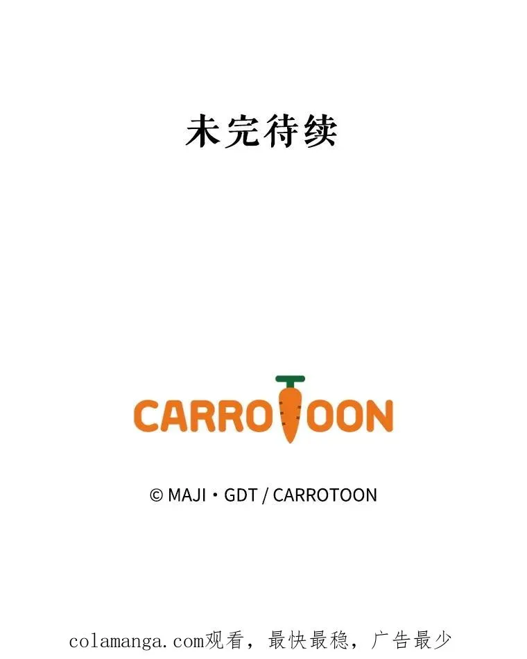 130.黎贝禾长大了 第120页