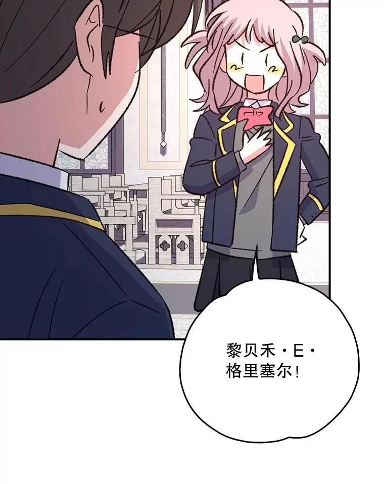 131.契约者和精灵 第6页