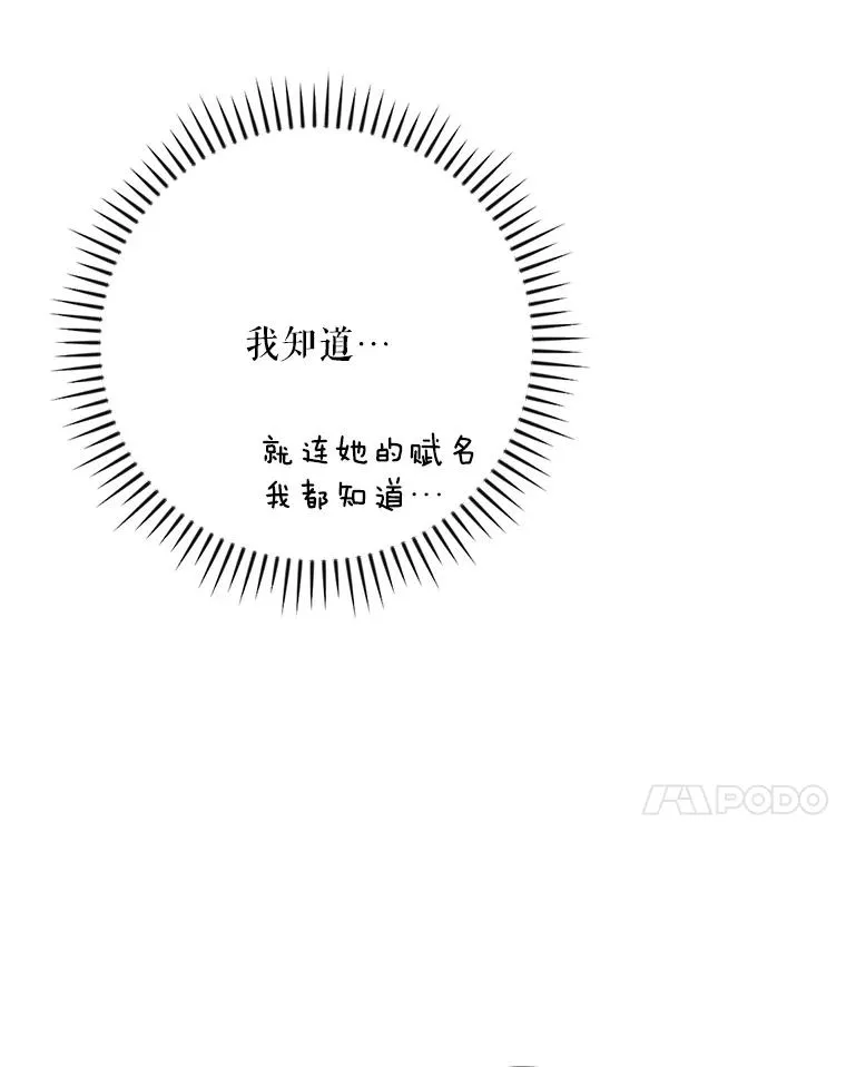 131.契约者和精灵 第7页