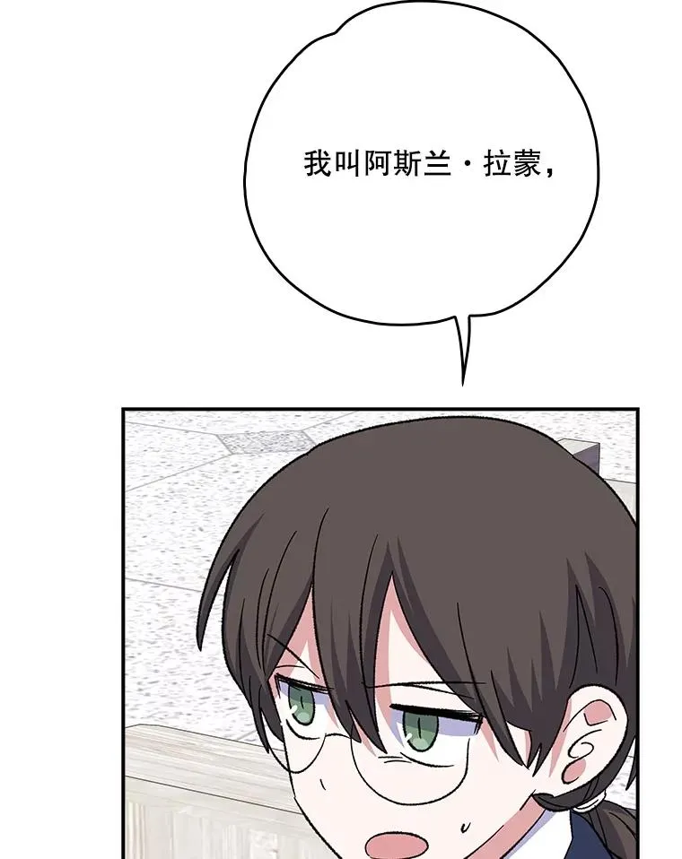 131.契约者和精灵 第8页