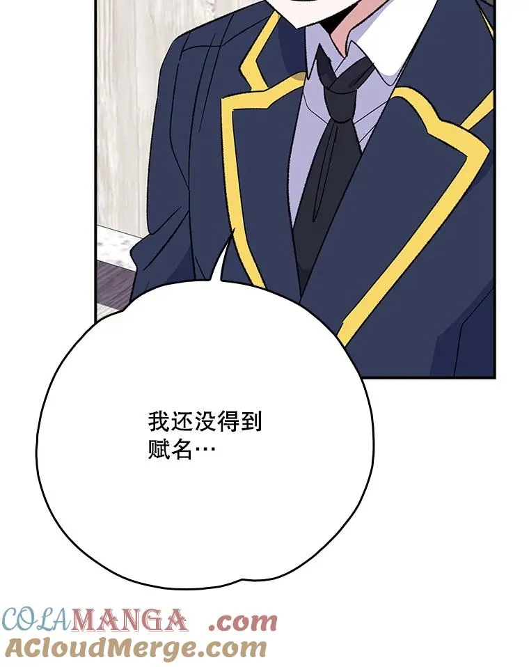 131.契约者和精灵 第9页