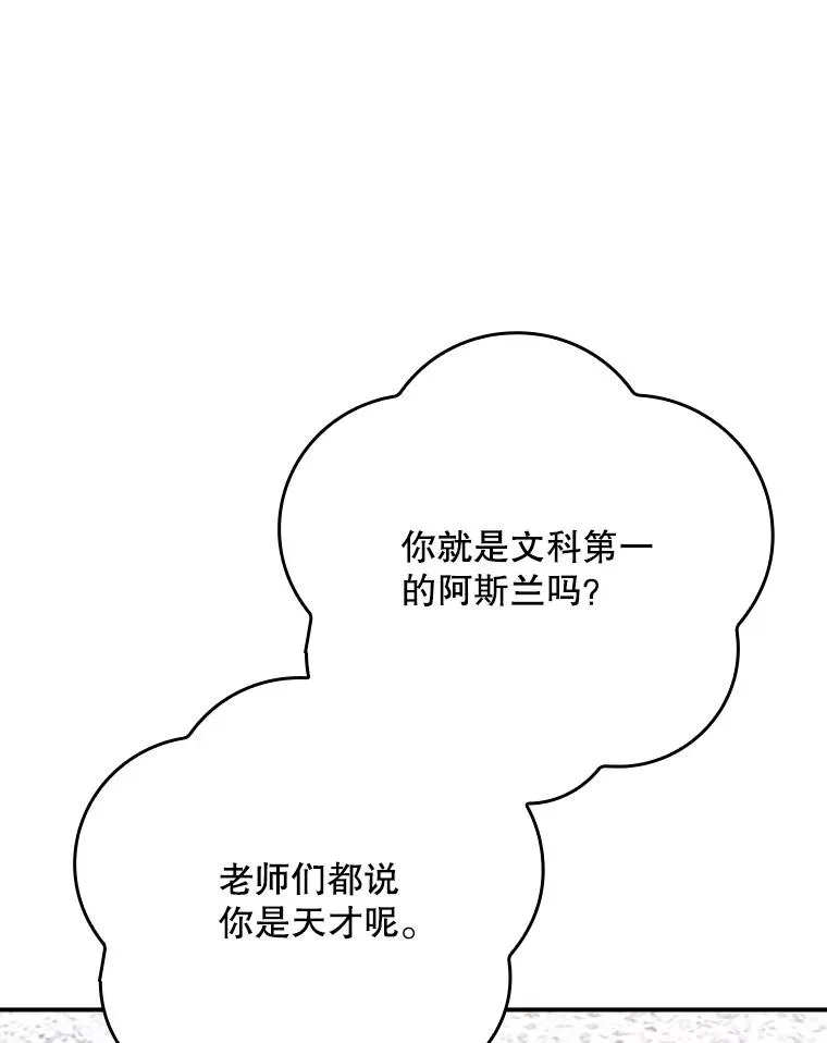 131.契约者和精灵 第10页