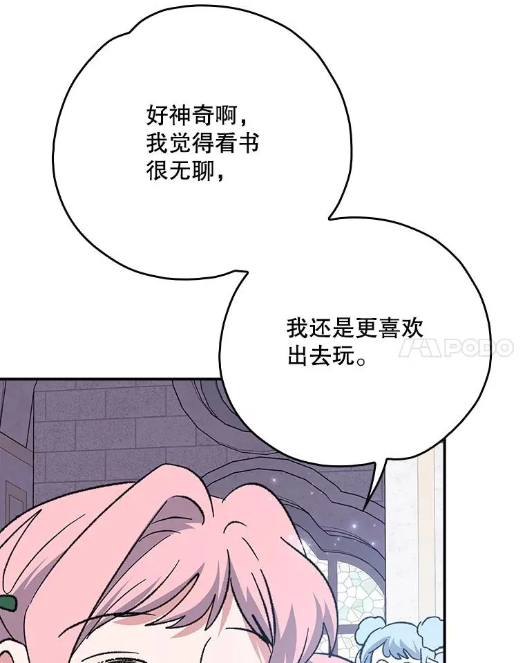 131.契约者和精灵 第14页