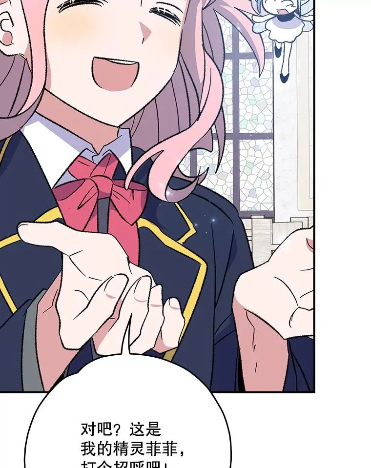 131.契约者和精灵 第15页