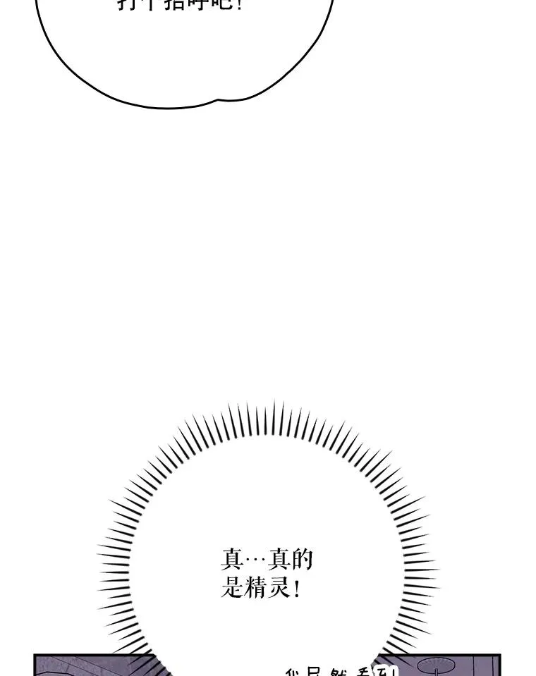 131.契约者和精灵 第16页