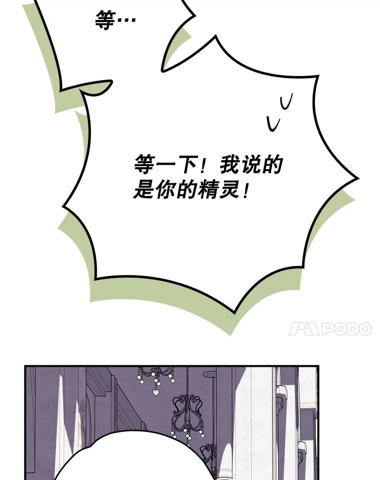 131.契约者和精灵 第24页
