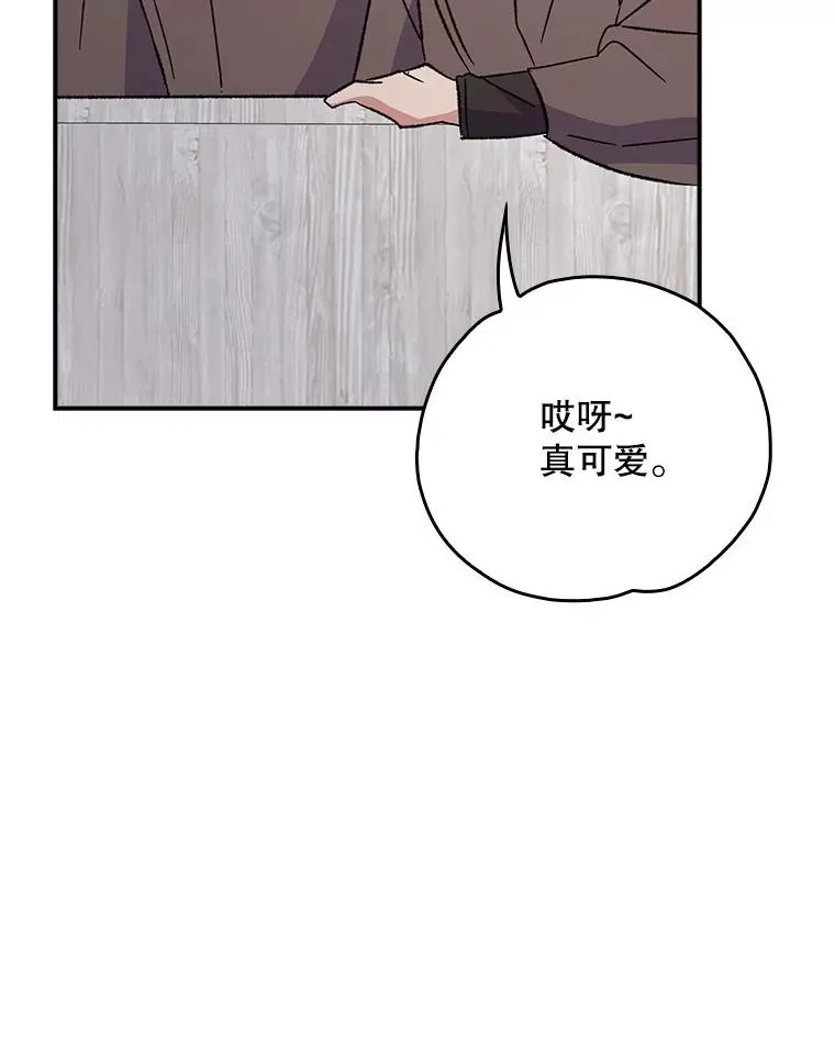 131.契约者和精灵 第26页