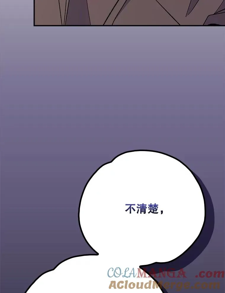 131.契约者和精灵 第29页