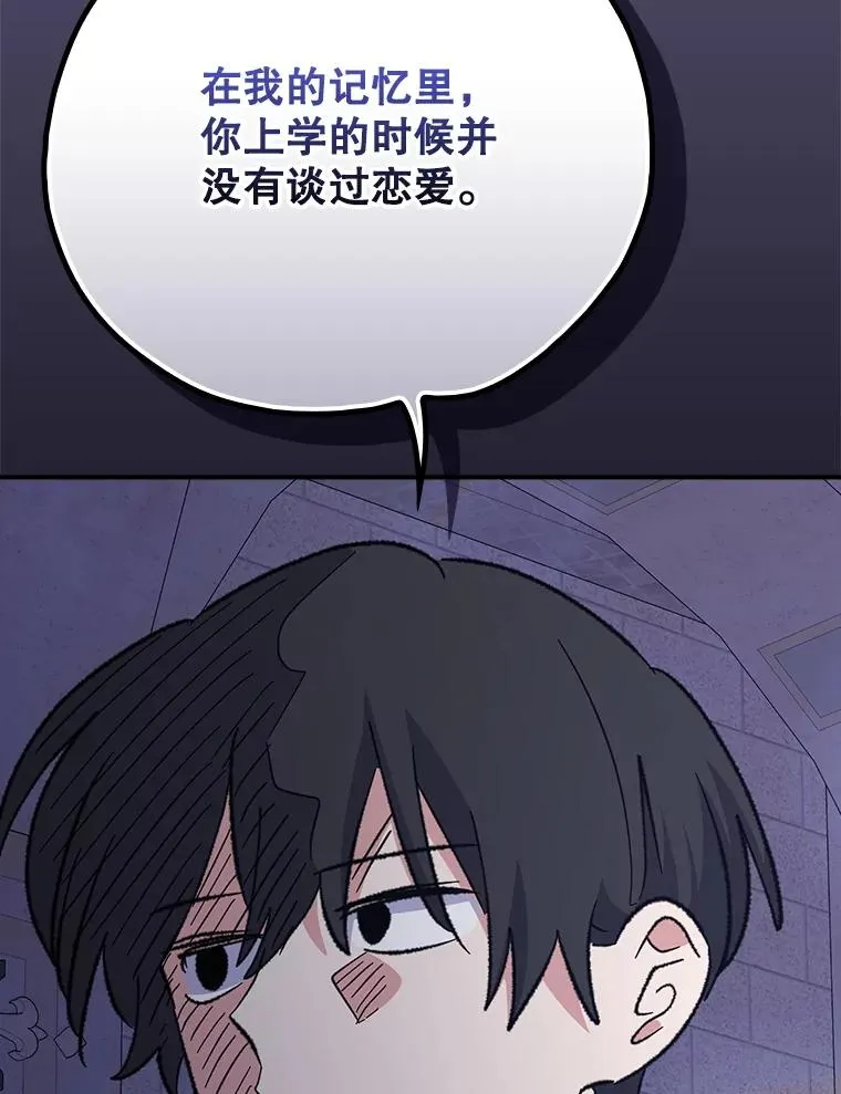131.契约者和精灵 第30页