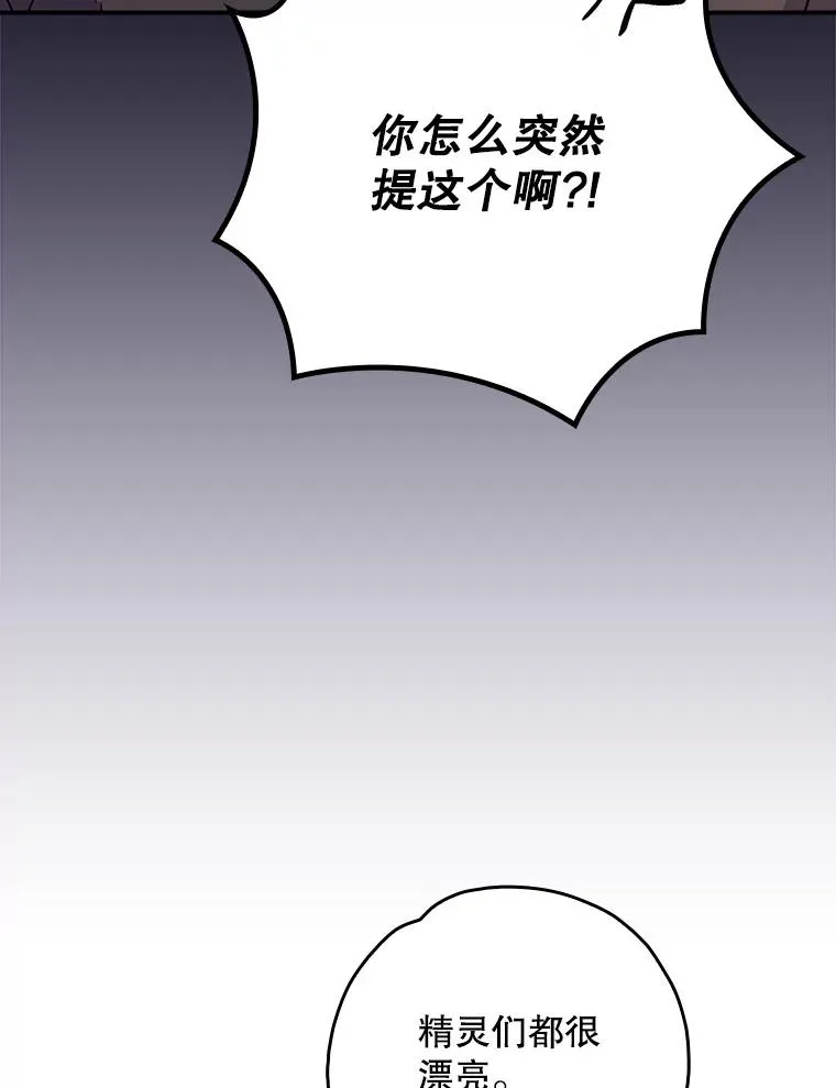 131.契约者和精灵 第32页
