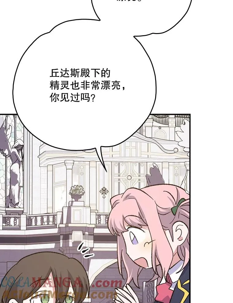 131.契约者和精灵 第33页
