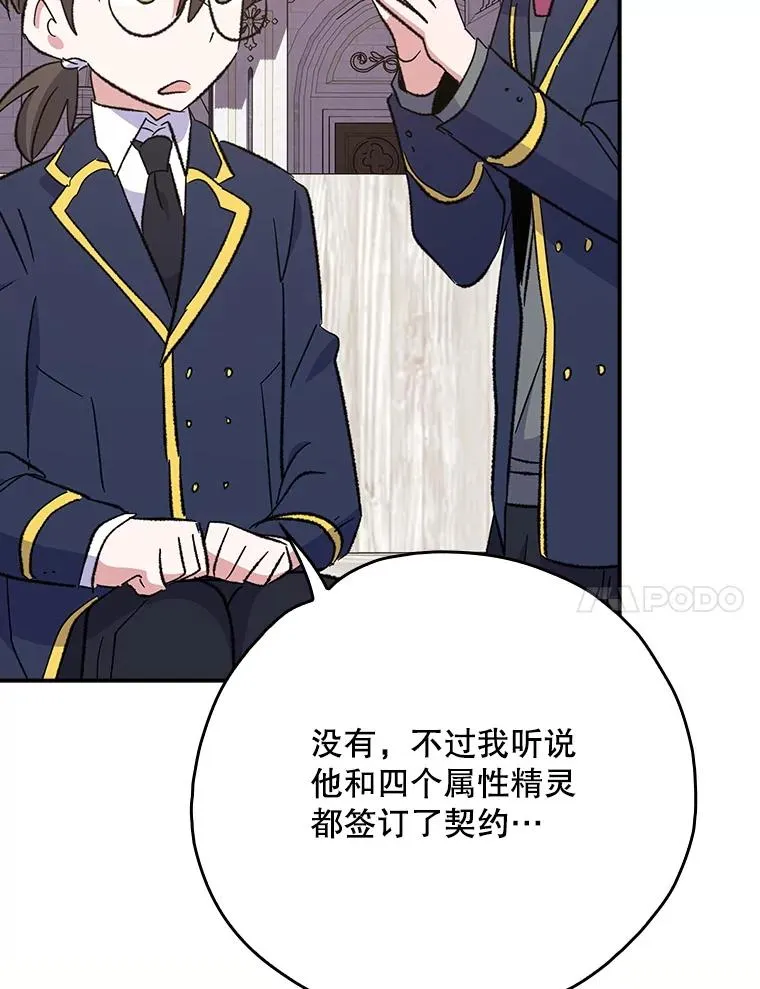131.契约者和精灵 第34页