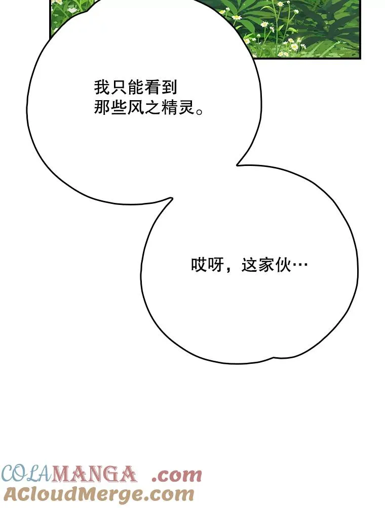 131.契约者和精灵 第53页