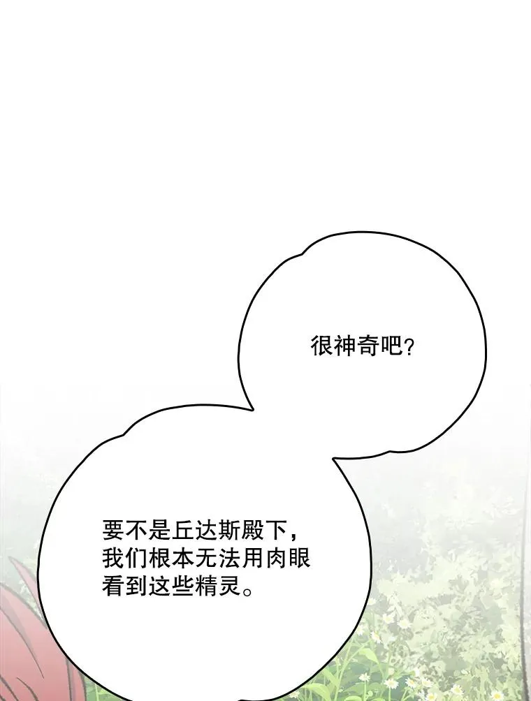 131.契约者和精灵 第56页