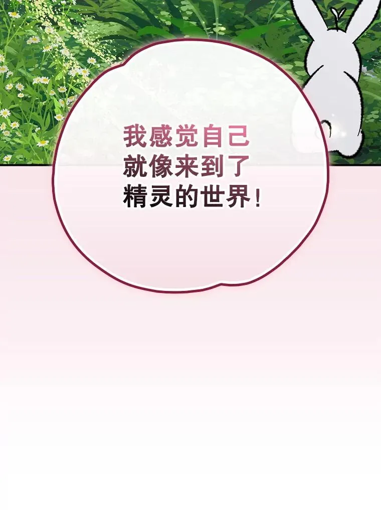 131.契约者和精灵 第60页