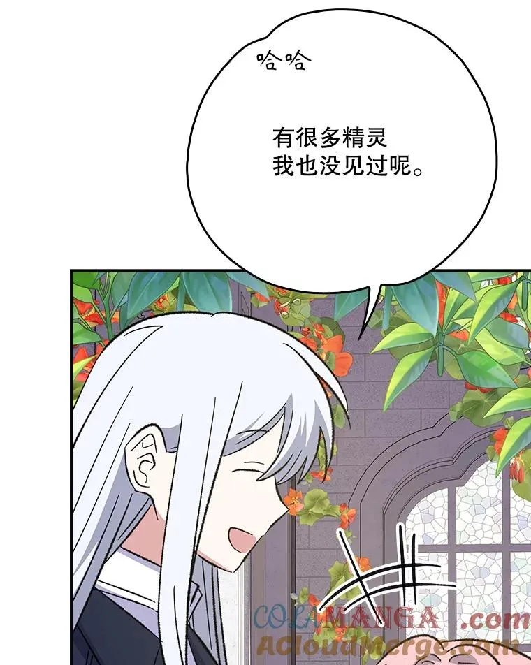 131.契约者和精灵 第61页