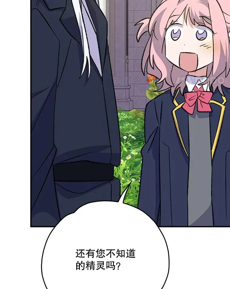 131.契约者和精灵 第62页