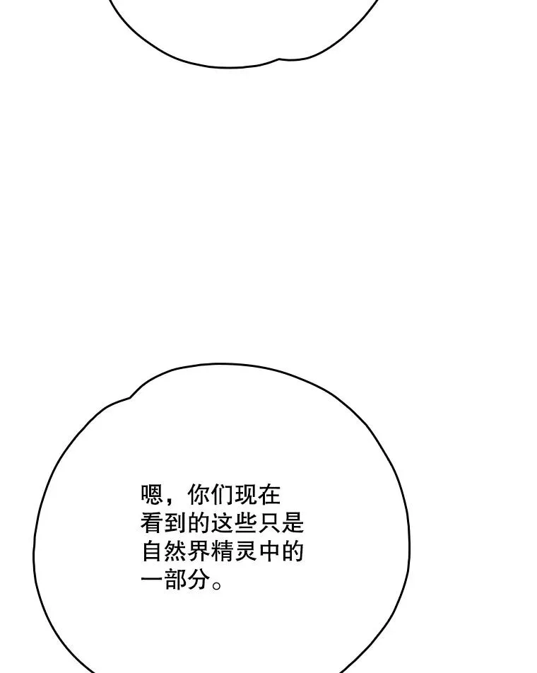 131.契约者和精灵 第63页