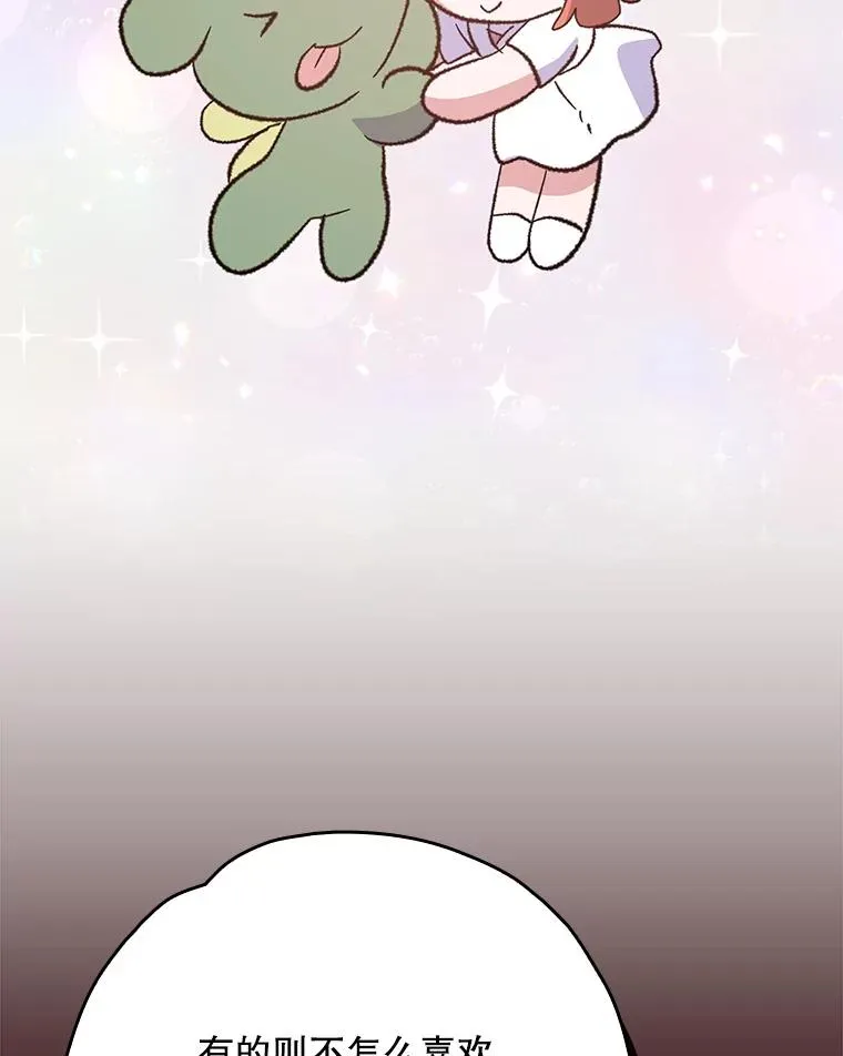 131.契约者和精灵 第68页