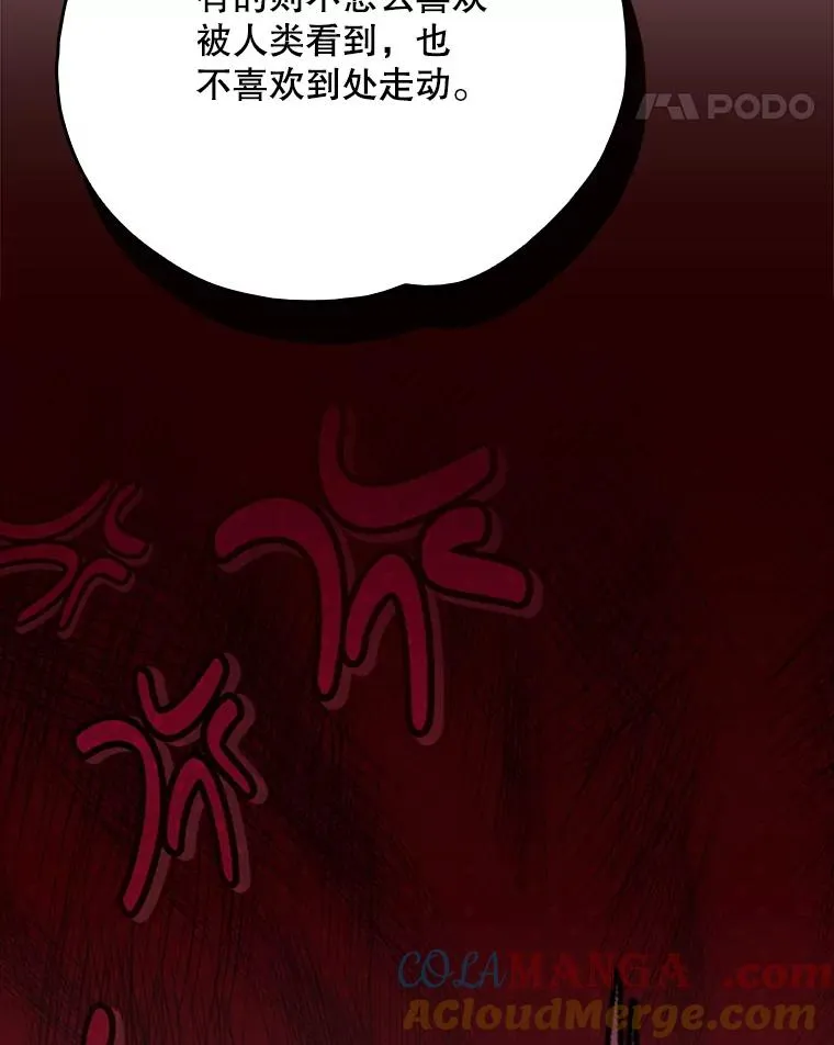 131.契约者和精灵 第69页