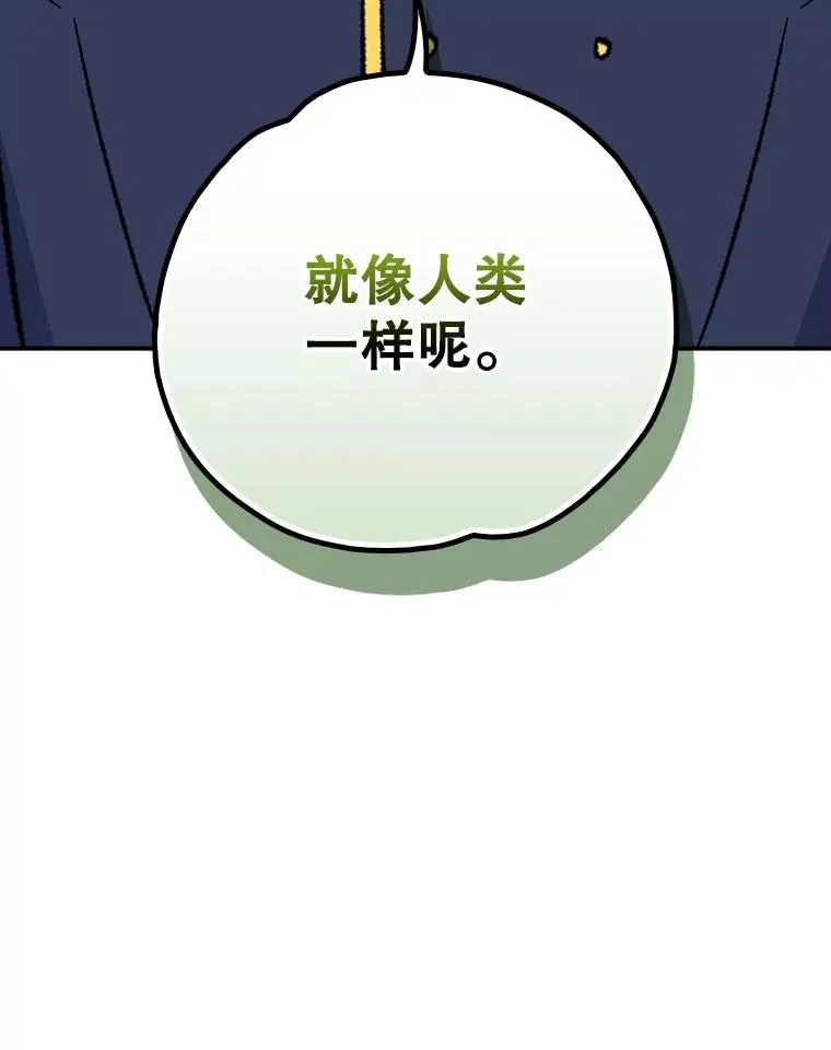 131.契约者和精灵 第74页