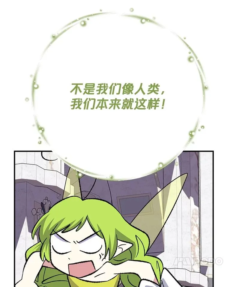 131.契约者和精灵 第75页