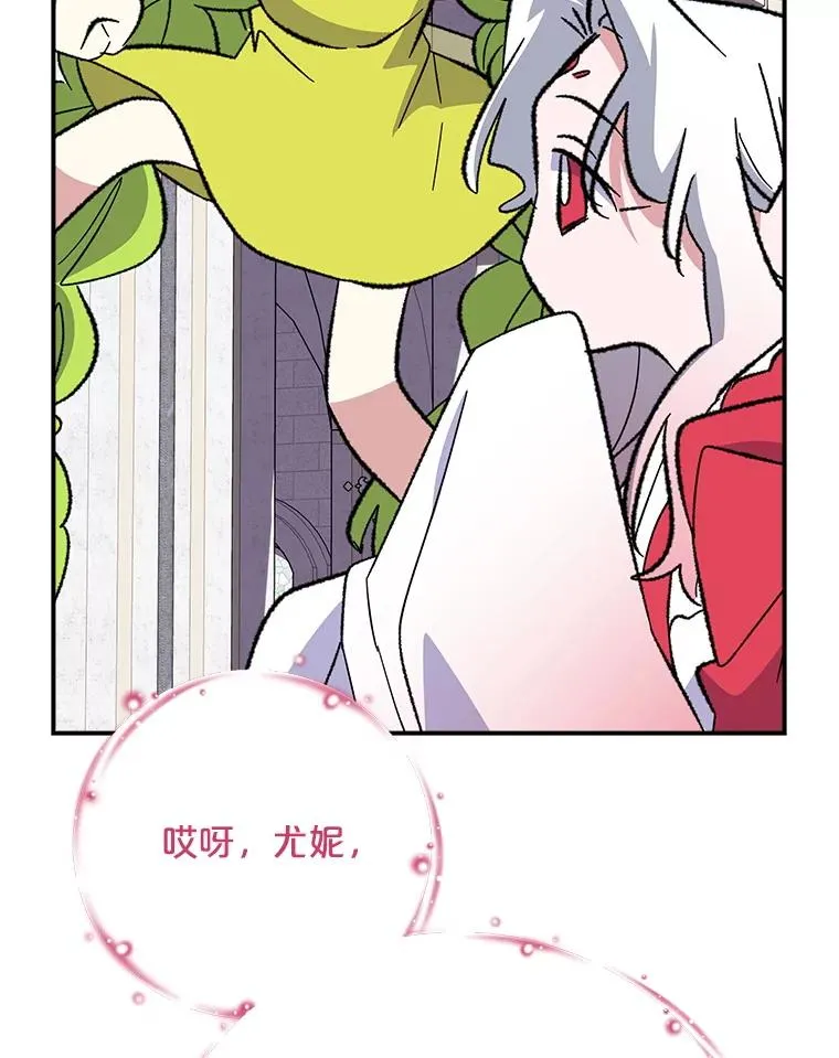 131.契约者和精灵 第76页