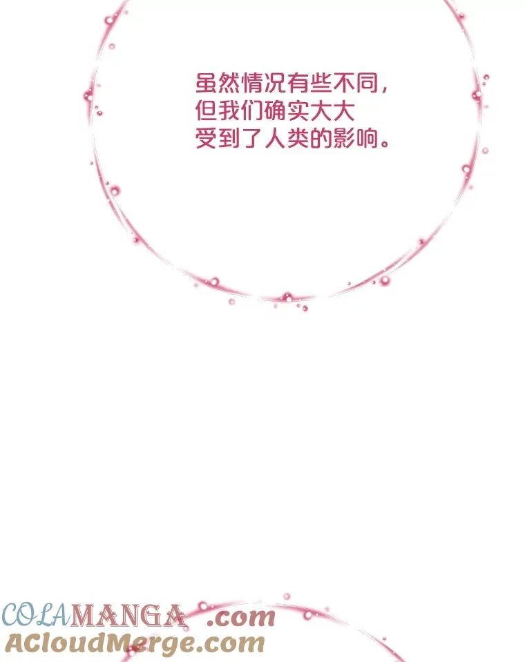 131.契约者和精灵 第77页