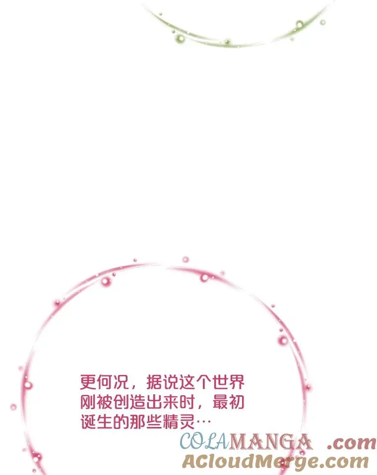 131.契约者和精灵 第81页