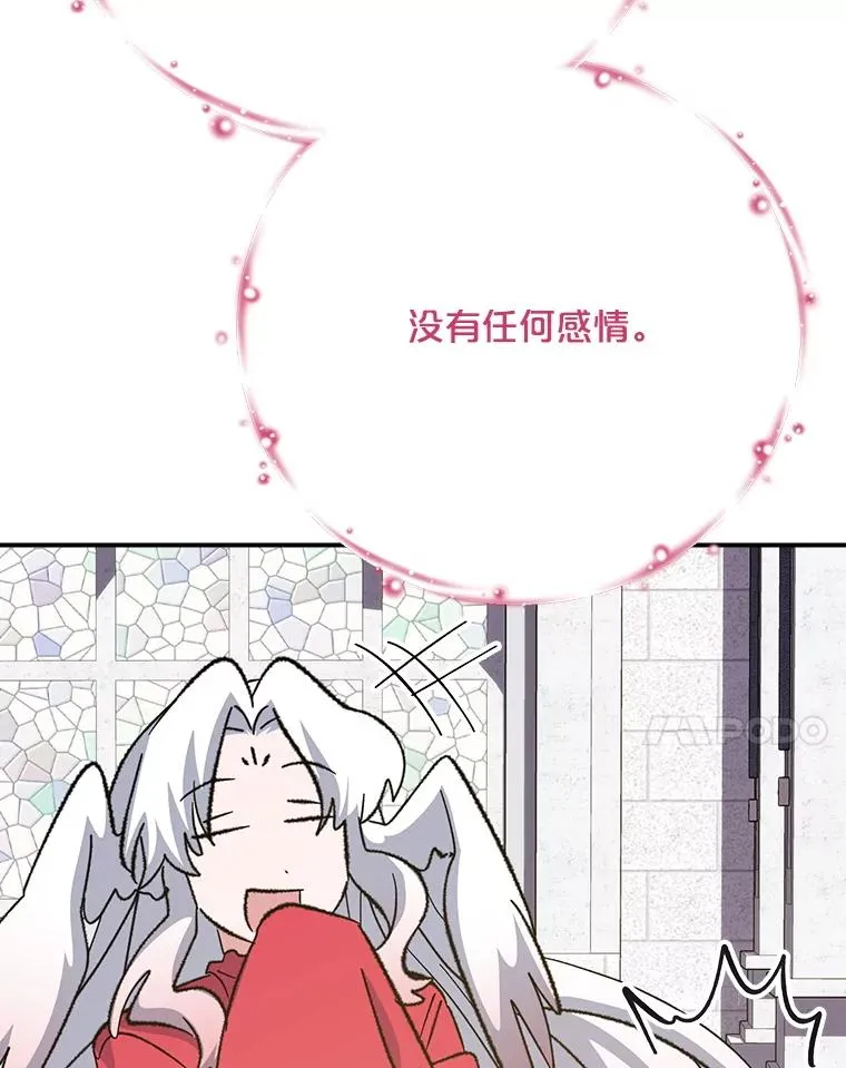 131.契约者和精灵 第82页